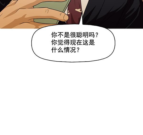 秘密教学漫画韩漫全集-第134话无删减无遮挡章节图片 