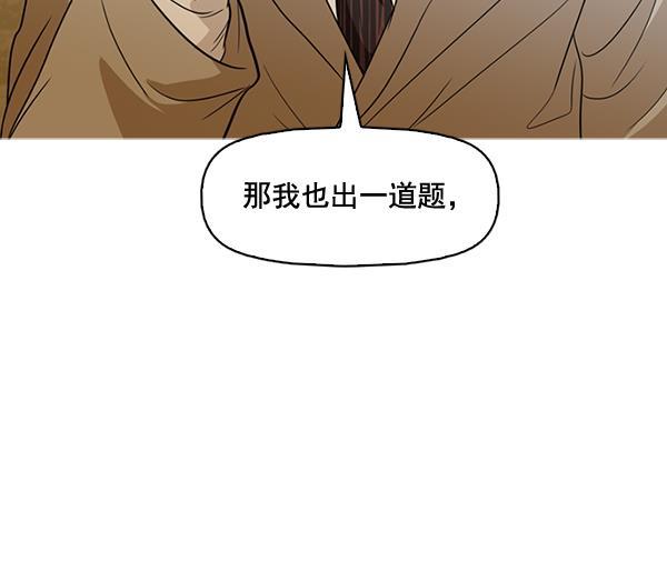 秘密教学漫画韩漫全集-第134话无删减无遮挡章节图片 