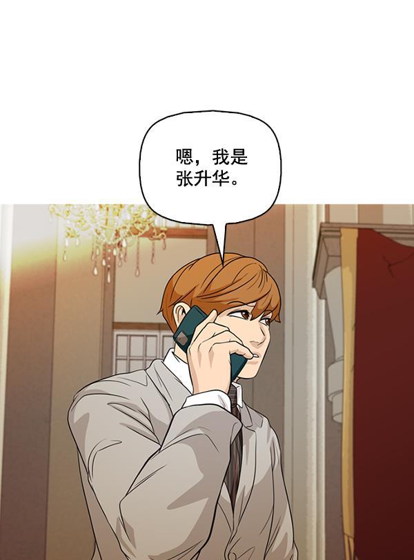 秘密教学漫画韩漫全集-第134话无删减无遮挡章节图片 