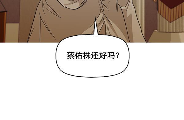 秘密教学漫画韩漫全集-第134话无删减无遮挡章节图片 