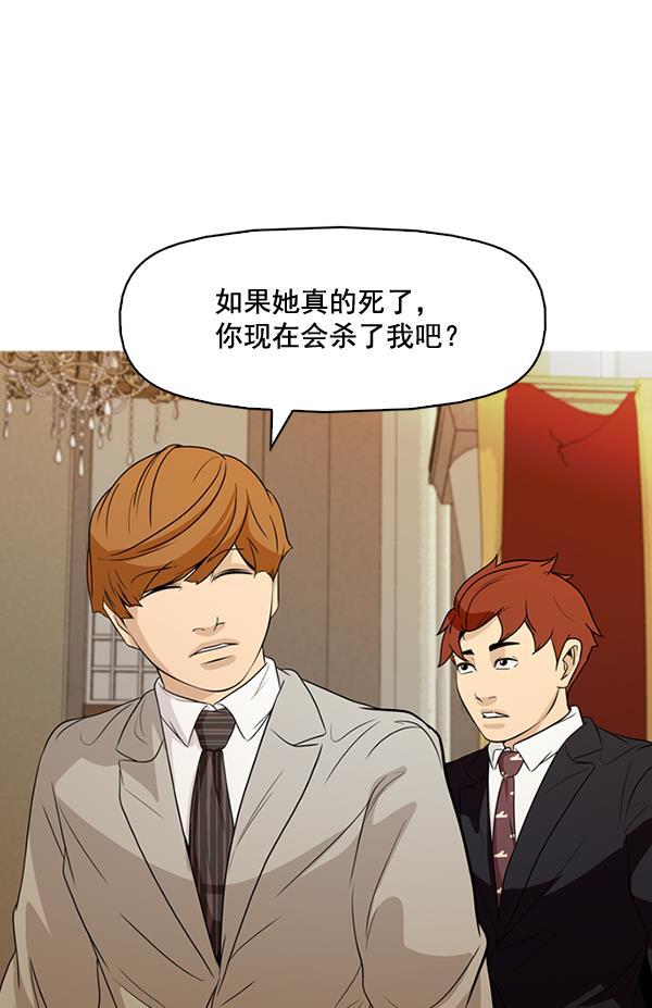 秘密教学漫画韩漫全集-第134话无删减无遮挡章节图片 