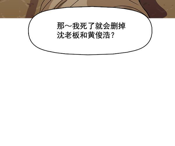 秘密教学漫画韩漫全集-第134话无删减无遮挡章节图片 