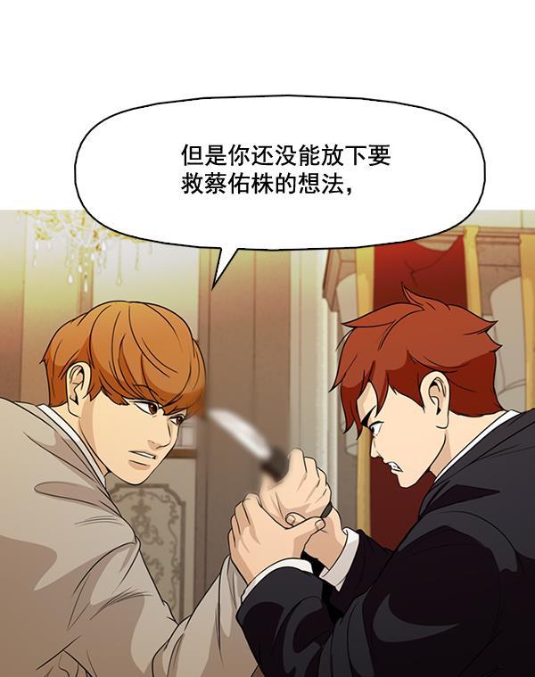 秘密教学漫画韩漫全集-第134话无删减无遮挡章节图片 