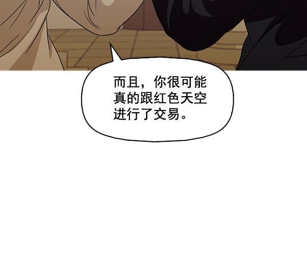 秘密教学漫画韩漫全集-第134话无删减无遮挡章节图片 