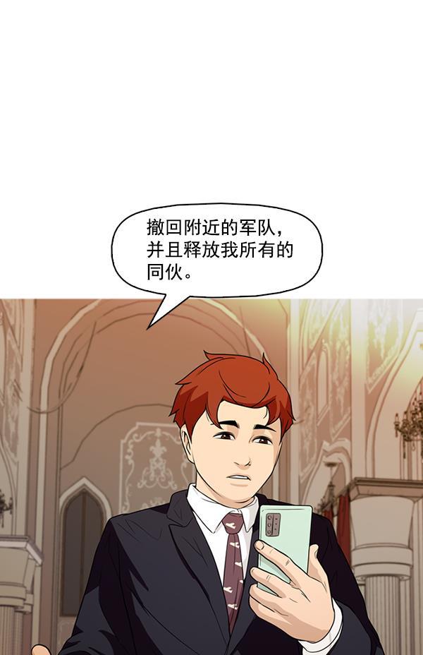 秘密教学漫画韩漫全集-第135话无删减无遮挡章节图片 