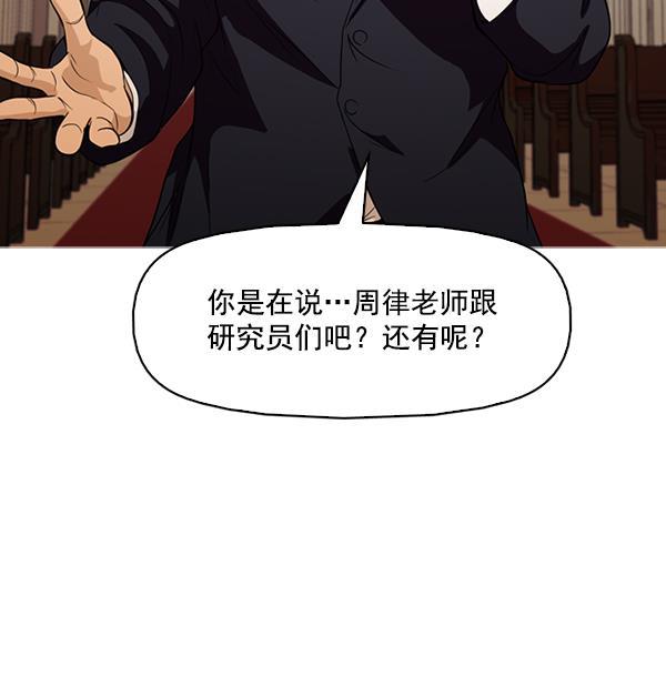 秘密教学漫画韩漫全集-第135话无删减无遮挡章节图片 