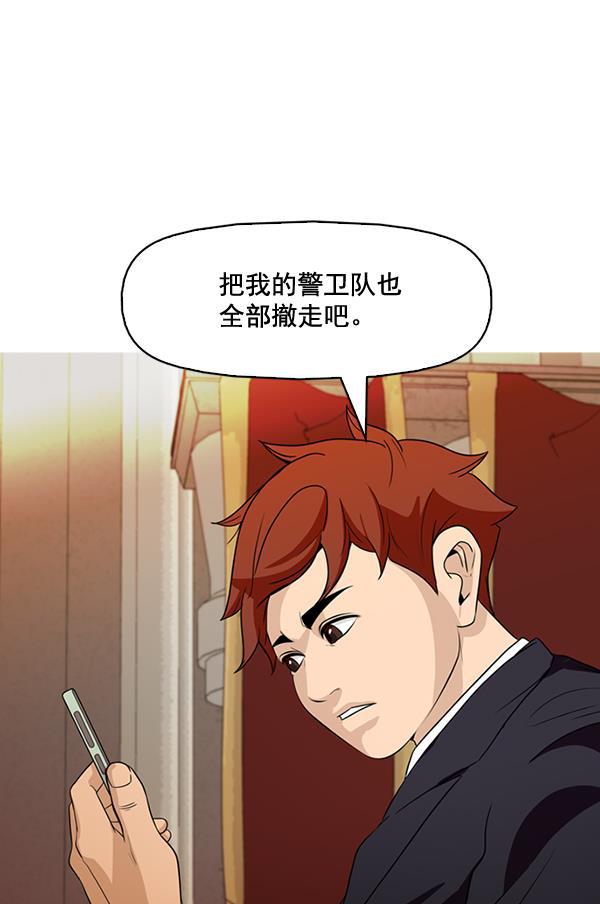 秘密教学漫画韩漫全集-第135话无删减无遮挡章节图片 