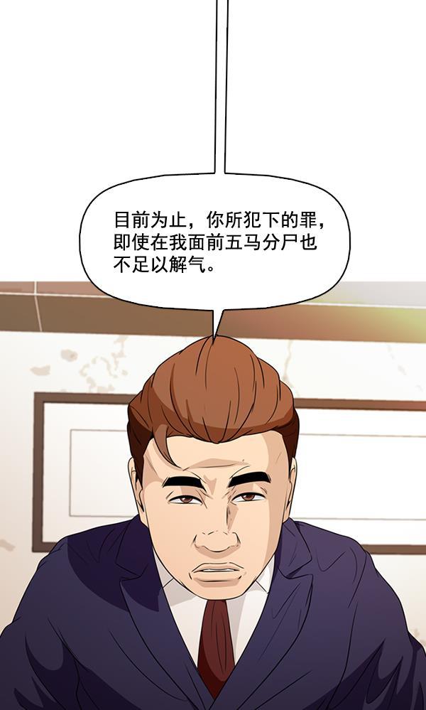 秘密教学漫画韩漫全集-第135话无删减无遮挡章节图片 