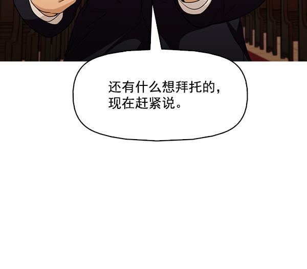 秘密教学漫画韩漫全集-第135话无删减无遮挡章节图片 