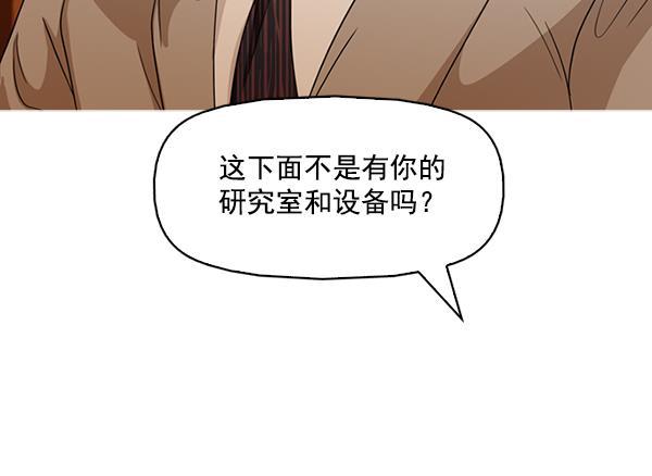 秘密教学漫画韩漫全集-第135话无删减无遮挡章节图片 