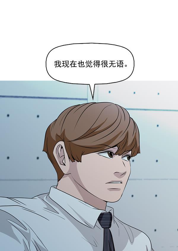 秘密教学漫画韩漫全集-第135话无删减无遮挡章节图片 