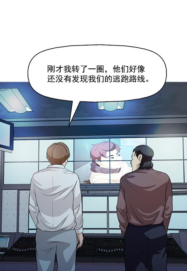 秘密教学漫画韩漫全集-第135话无删减无遮挡章节图片 