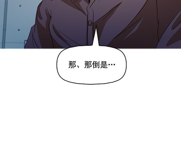 秘密教学漫画韩漫全集-第135话无删减无遮挡章节图片 