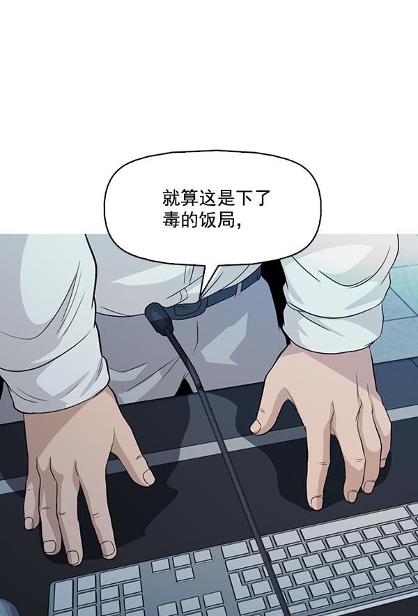 秘密教学漫画韩漫全集-第135话无删减无遮挡章节图片 