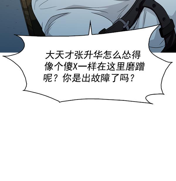 秘密教学漫画韩漫全集-第135话无删减无遮挡章节图片 