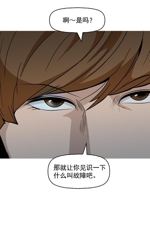 秘密教学漫画韩漫全集-第135话无删减无遮挡章节图片 