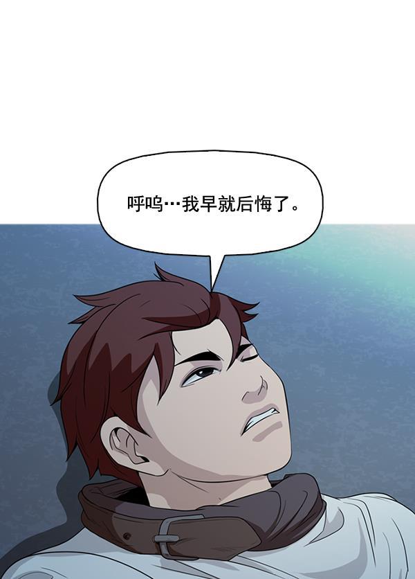 秘密教学漫画韩漫全集-第135话无删减无遮挡章节图片 