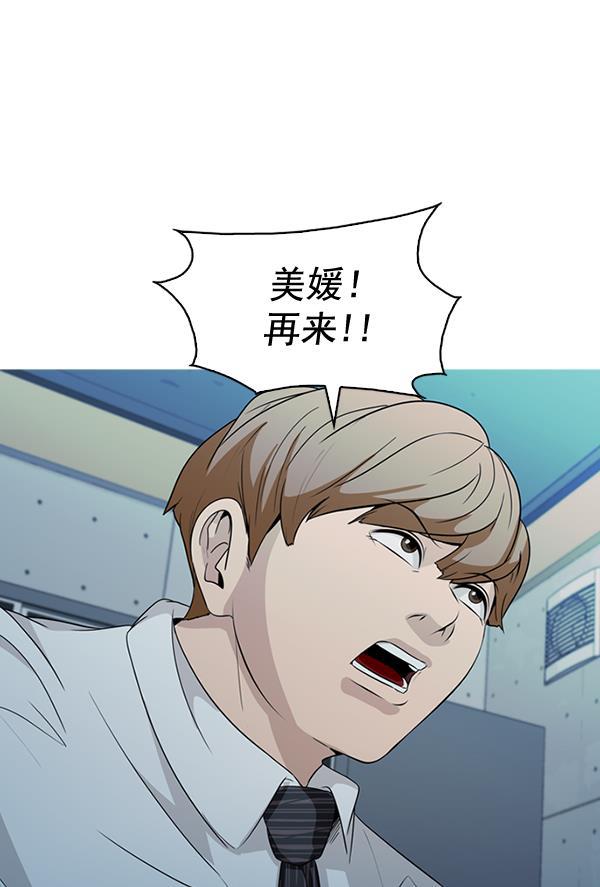 秘密教学漫画韩漫全集-第135话无删减无遮挡章节图片 