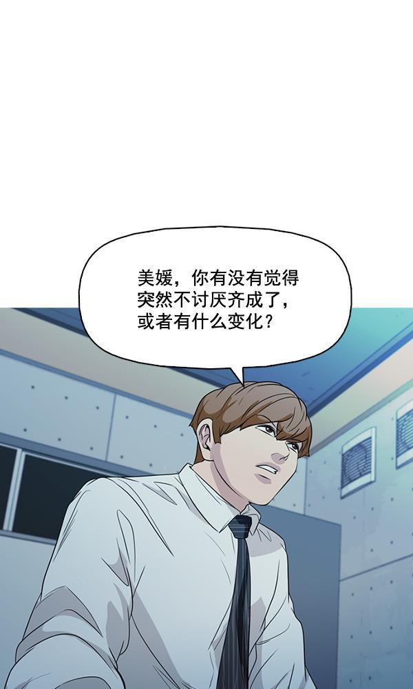 秘密教学漫画韩漫全集-第135话无删减无遮挡章节图片 