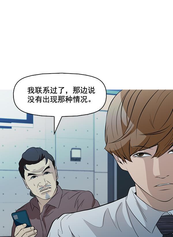 秘密教学漫画韩漫全集-第135话无删减无遮挡章节图片 