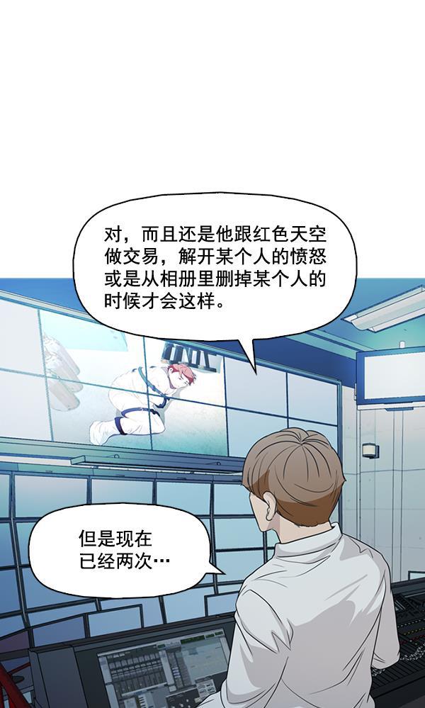 秘密教学漫画韩漫全集-第135话无删减无遮挡章节图片 