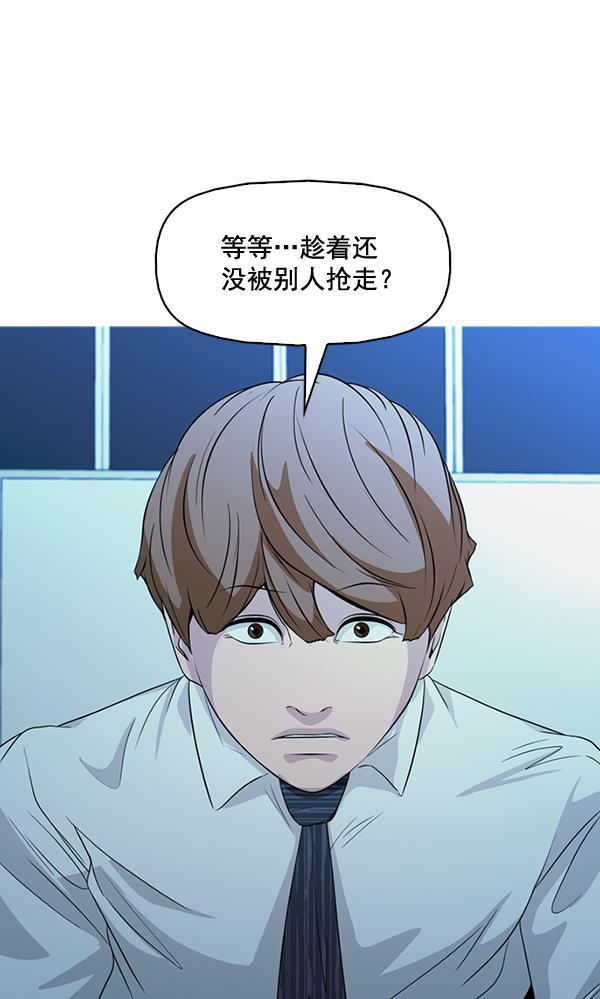 秘密教学漫画韩漫全集-第135话无删减无遮挡章节图片 