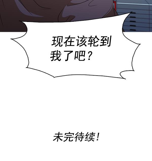 秘密教学漫画韩漫全集-第135话无删减无遮挡章节图片 