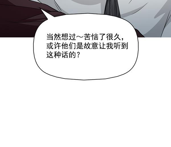 秘密教学漫画韩漫全集-第137话无删减无遮挡章节图片 