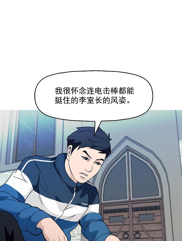 秘密教学漫画韩漫全集-第137话无删减无遮挡章节图片 