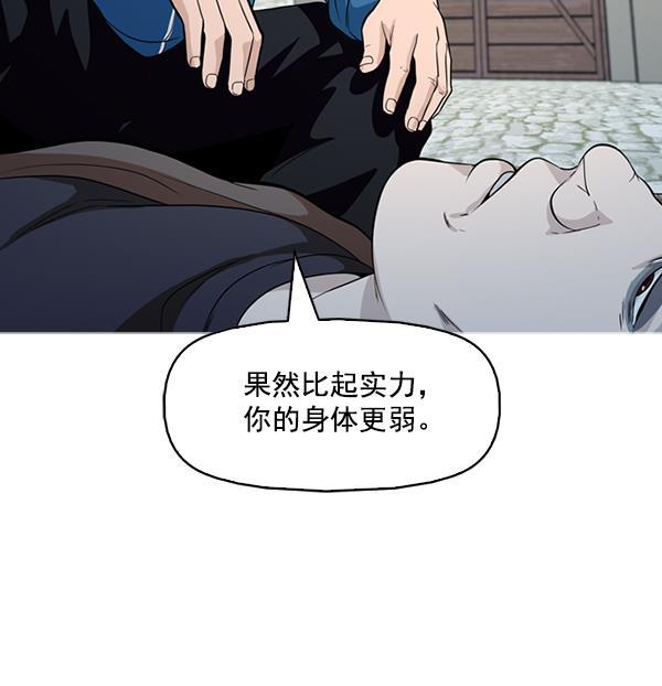 秘密教学漫画韩漫全集-第137话无删减无遮挡章节图片 