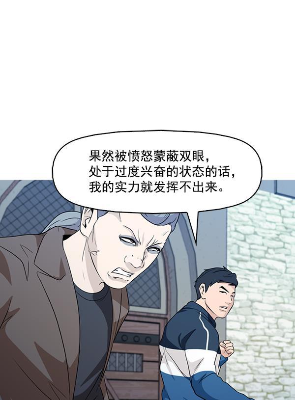 秘密教学漫画韩漫全集-第137话无删减无遮挡章节图片 