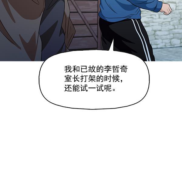 秘密教学漫画韩漫全集-第137话无删减无遮挡章节图片 