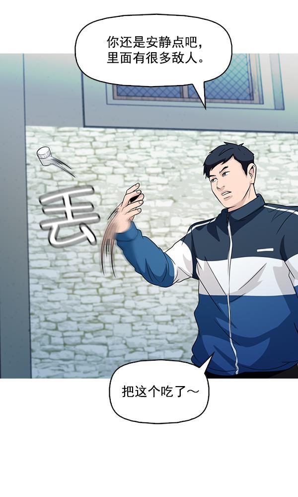 秘密教学漫画韩漫全集-第137话无删减无遮挡章节图片 