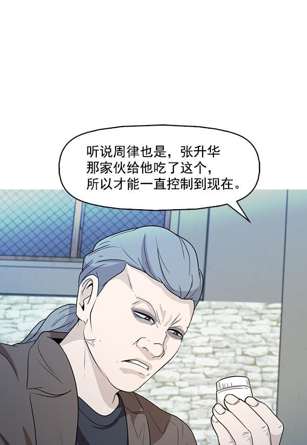 秘密教学漫画韩漫全集-第137话无删减无遮挡章节图片 