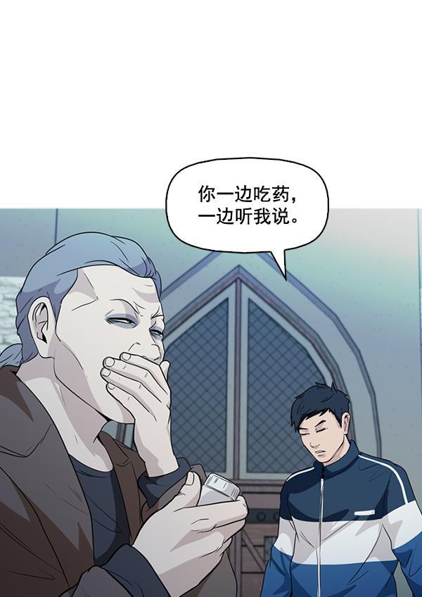 秘密教学漫画韩漫全集-第137话无删减无遮挡章节图片 