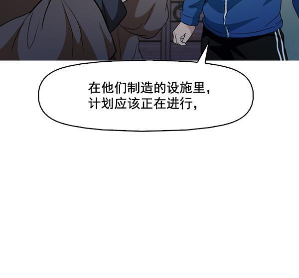 秘密教学漫画韩漫全集-第137话无删减无遮挡章节图片 