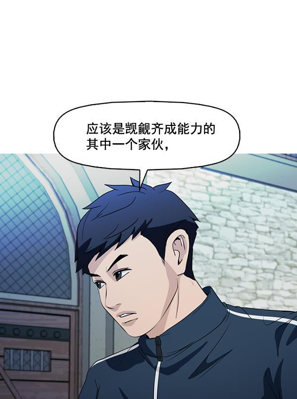 秘密教学漫画韩漫全集-第137话无删减无遮挡章节图片 