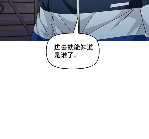 秘密教学漫画韩漫全集-第137话无删减无遮挡章节图片 