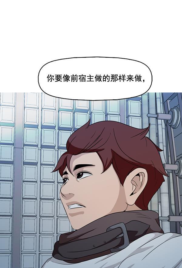 秘密教学漫画韩漫全集-第137话无删减无遮挡章节图片 