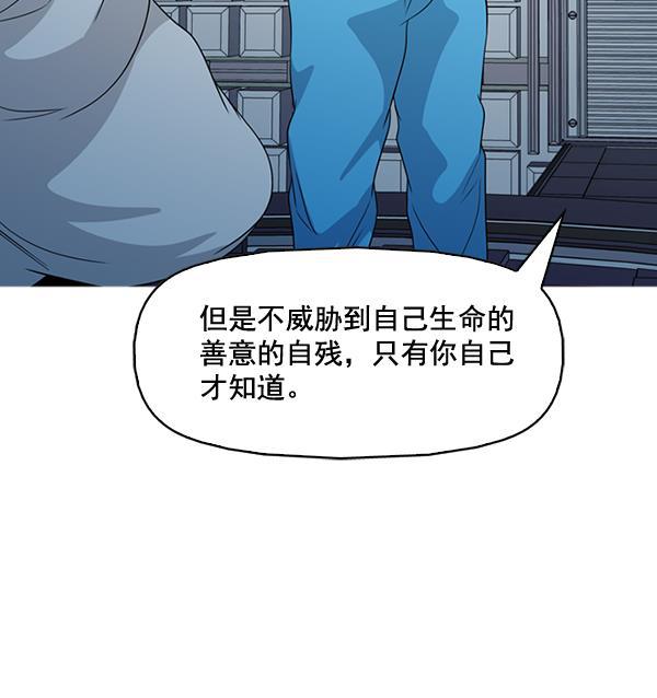 秘密教学漫画韩漫全集-第137话无删减无遮挡章节图片 