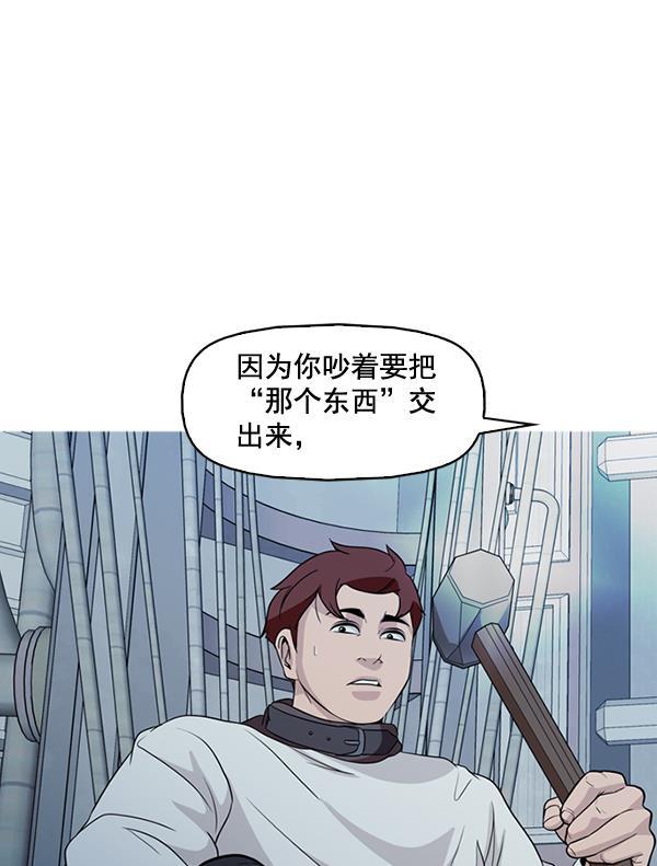 秘密教学漫画韩漫全集-第137话无删减无遮挡章节图片 