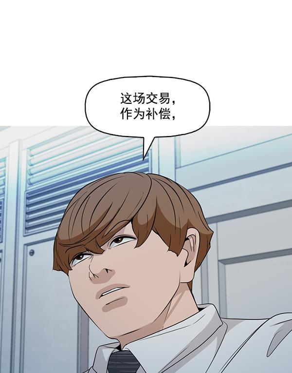 秘密教学漫画韩漫全集-第137话无删减无遮挡章节图片 