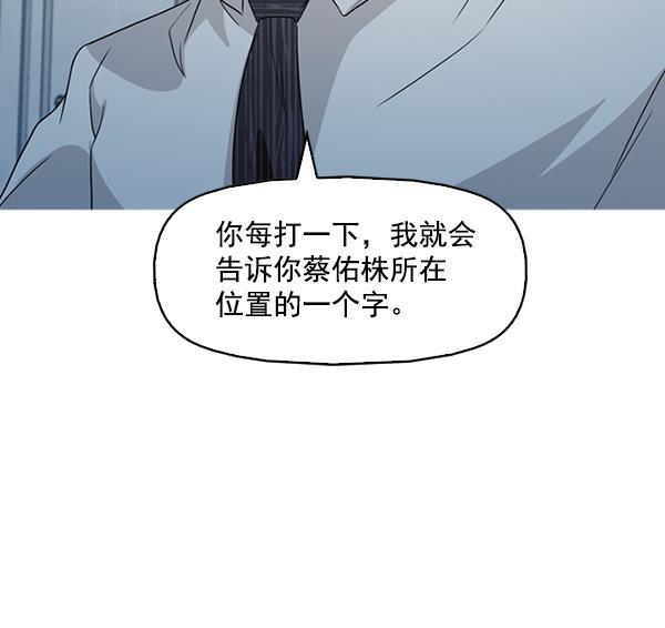 秘密教学漫画韩漫全集-第137话无删减无遮挡章节图片 