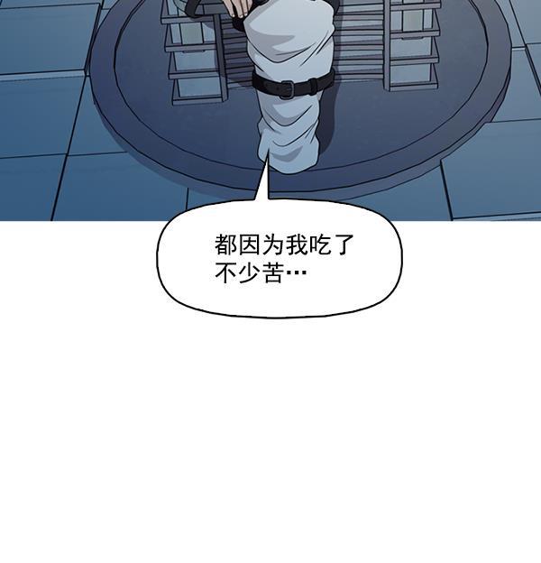 秘密教学漫画韩漫全集-第137话无删减无遮挡章节图片 