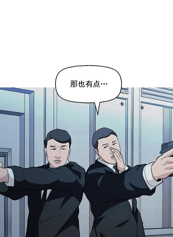 秘密教学漫画韩漫全集-第137话无删减无遮挡章节图片 