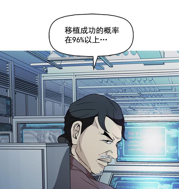 秘密教学漫画韩漫全集-第137话无删减无遮挡章节图片 