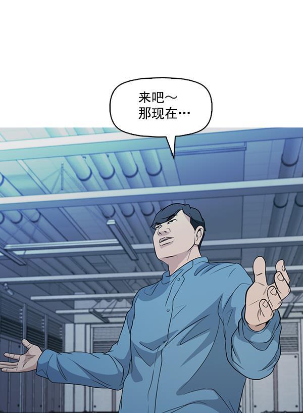 秘密教学漫画韩漫全集-第137话无删减无遮挡章节图片 