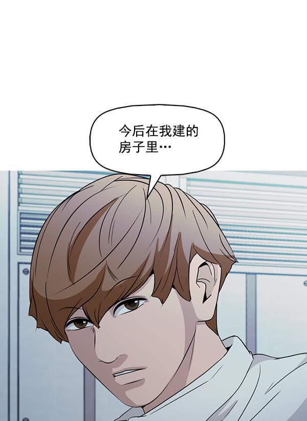 秘密教学漫画韩漫全集-第137话无删减无遮挡章节图片 