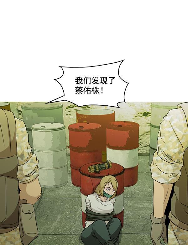 秘密教学漫画韩漫全集-第138话无删减无遮挡章节图片 