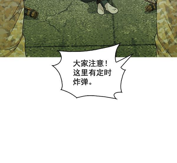 秘密教学漫画韩漫全集-第138话无删减无遮挡章节图片 